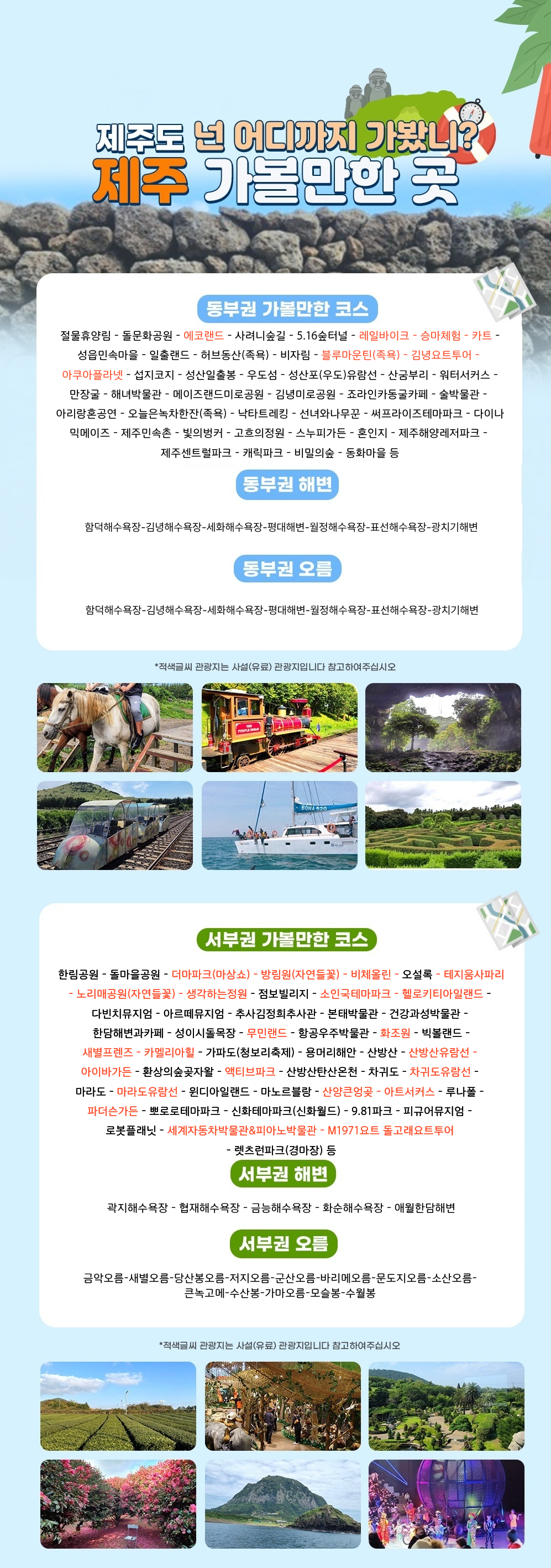 오라방투어1