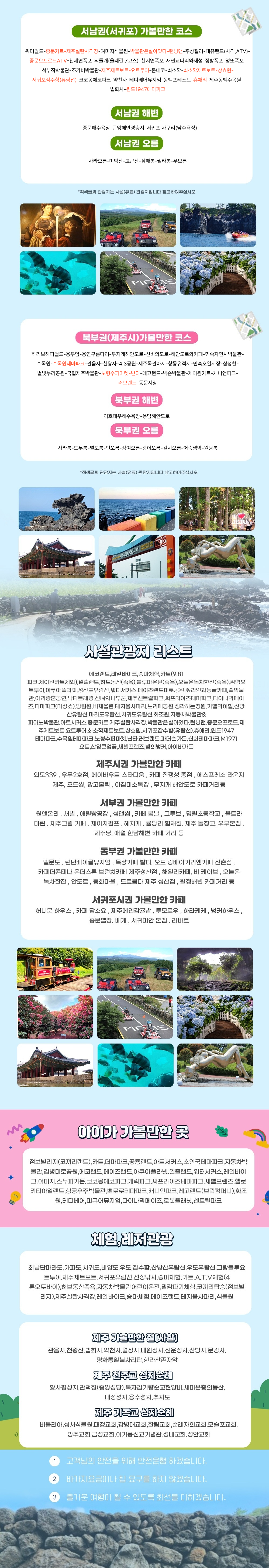 오라방투어2